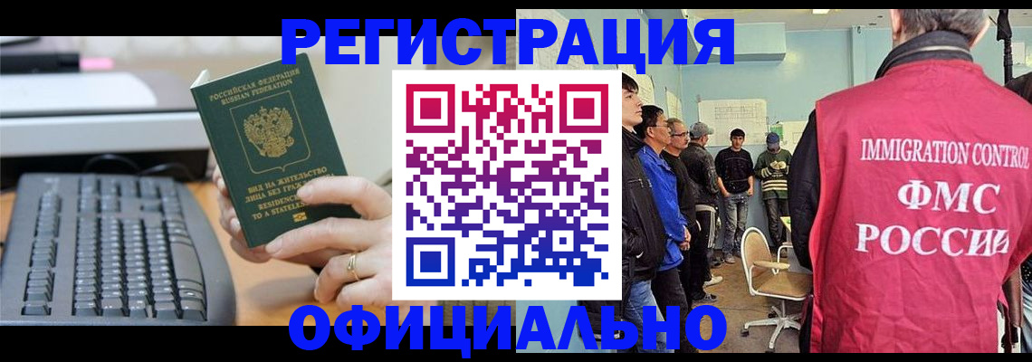 прописка ребенка в Сельцо