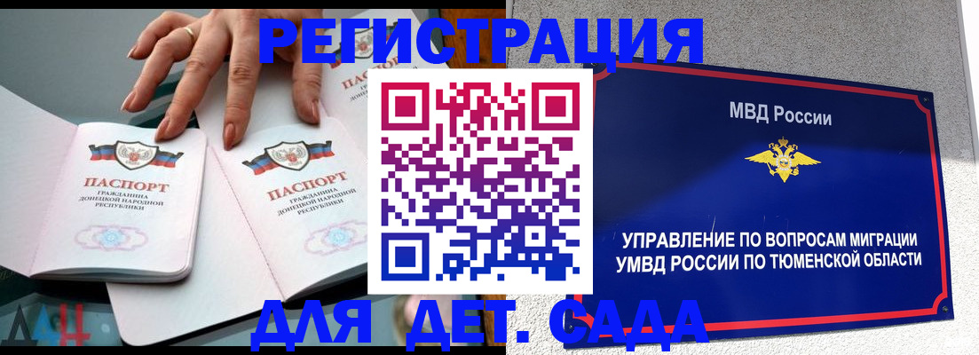 прописка гарантия в Сельцо